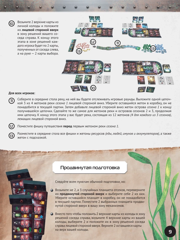 Board Game - Foresight